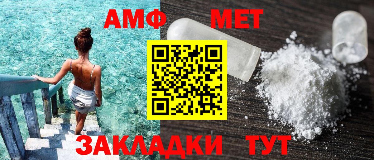 Amphetamine Premium Феодосия