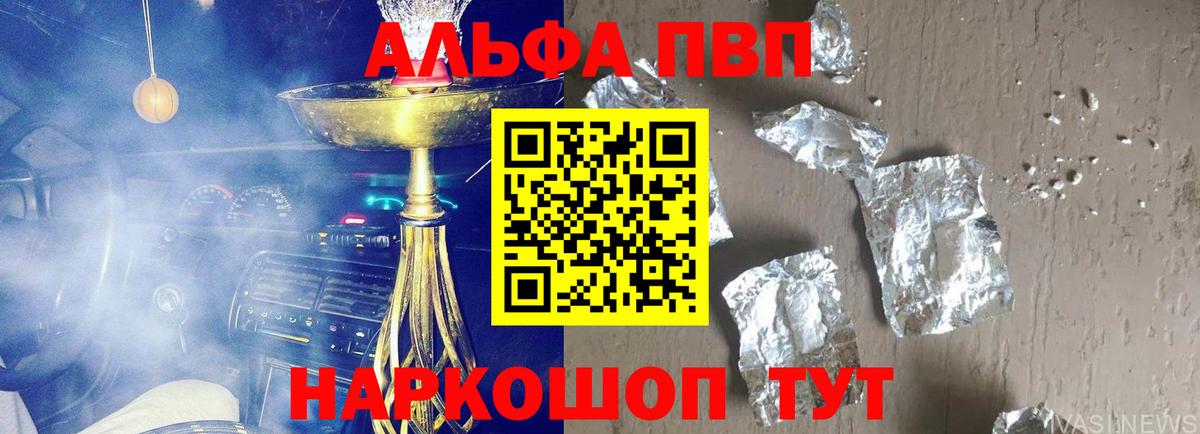 A-PVP VHQ  Вход с VPN  A PVP Соль  купить закладку  Феодосия  А ПВП крисы CK 