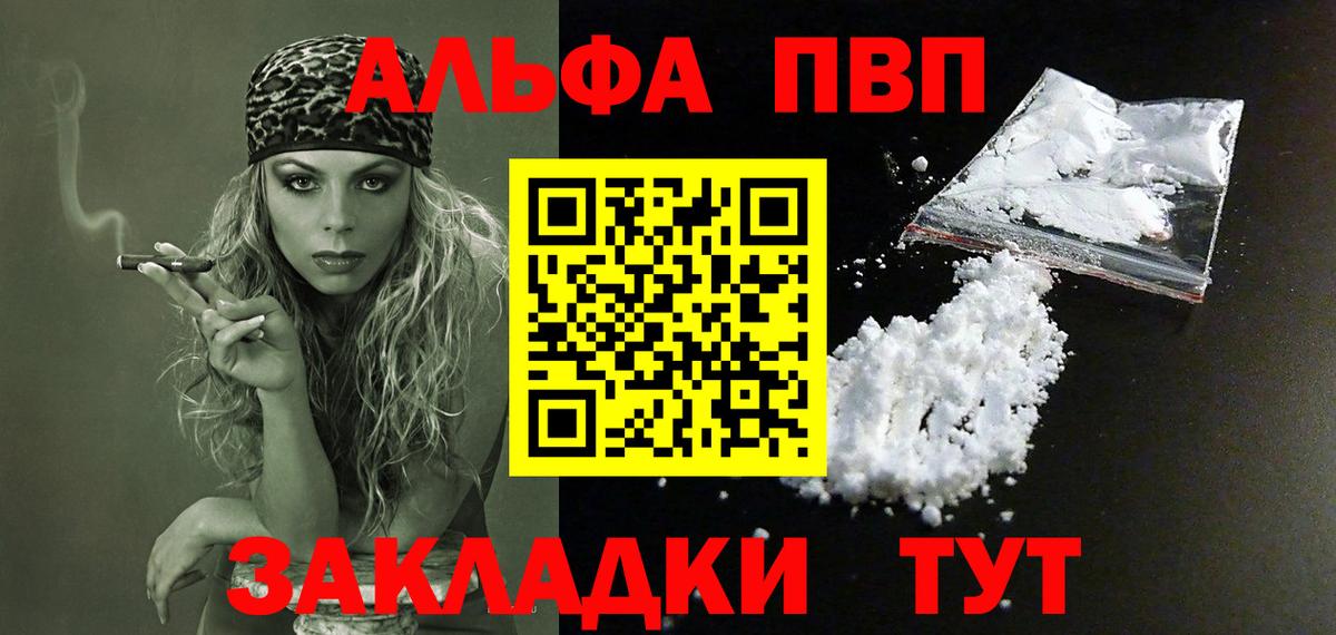 Альфа ПВП кристаллы Феодосия