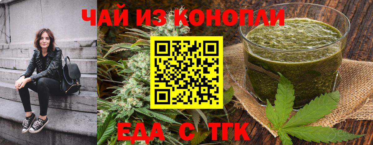 Cannafood марихуана Феодосия
