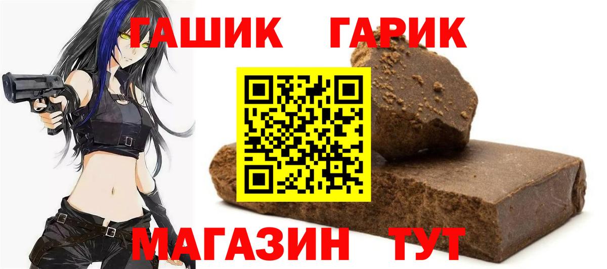 ГАШ  Вход с VPN  ГАШ VHQ  Феодосия  Гашиш Ice-O-Lator 
