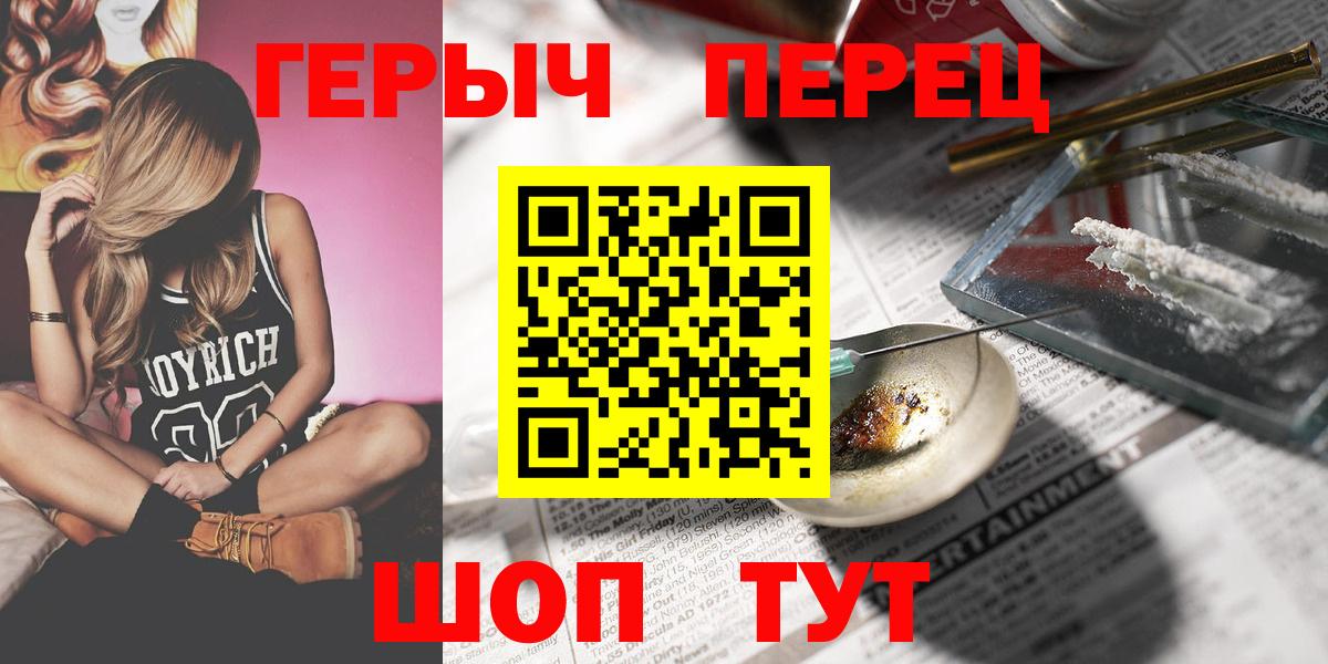 Героин VHQ Феодосия