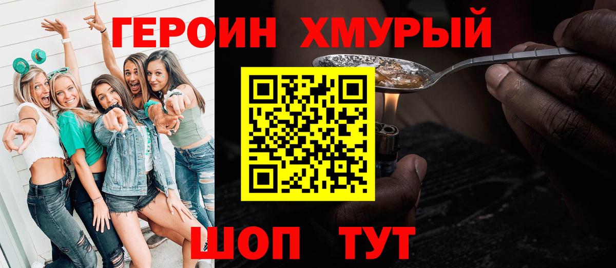 Феодосия  ГЕРОИН  Вход с VPN  ГЕРОИН VHQ 