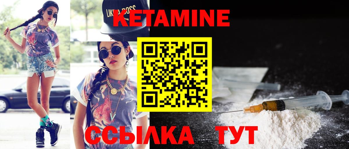 Кетамин ketamine  Вход с VPN  Феодосия 