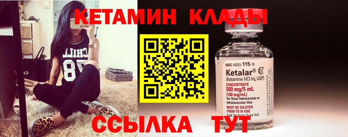 КЕТАМИН VHQ Феодосия