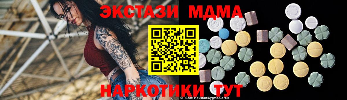 MDMA молли Феодосия