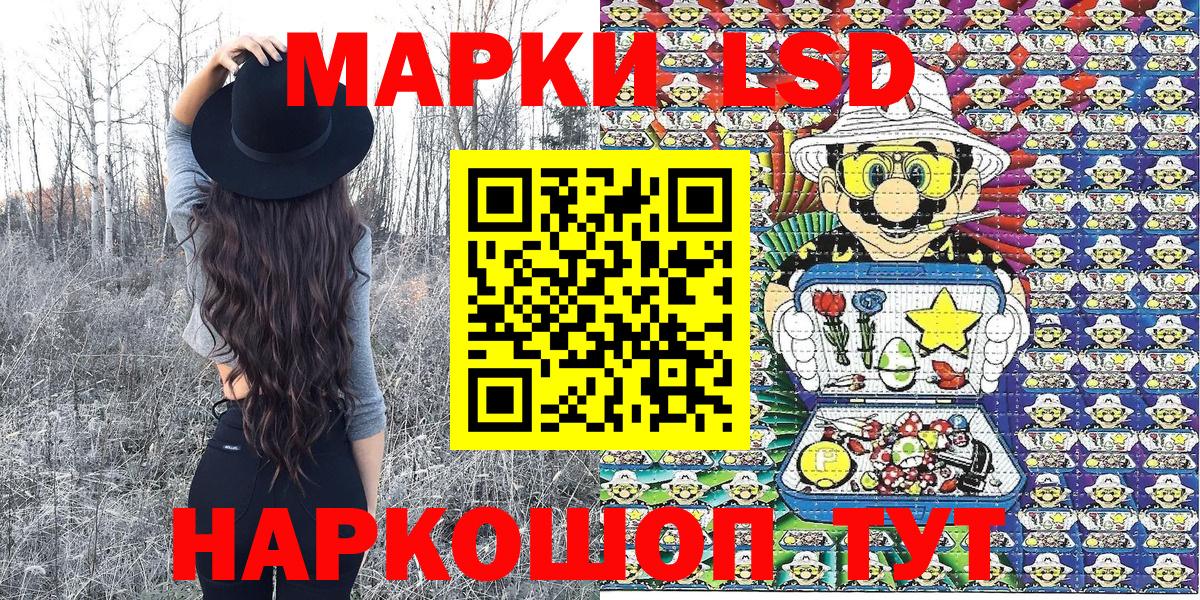 Наркотические марки 1,5мг  Вход с VPN  Феодосия  Наркотические марки 1,5мг 