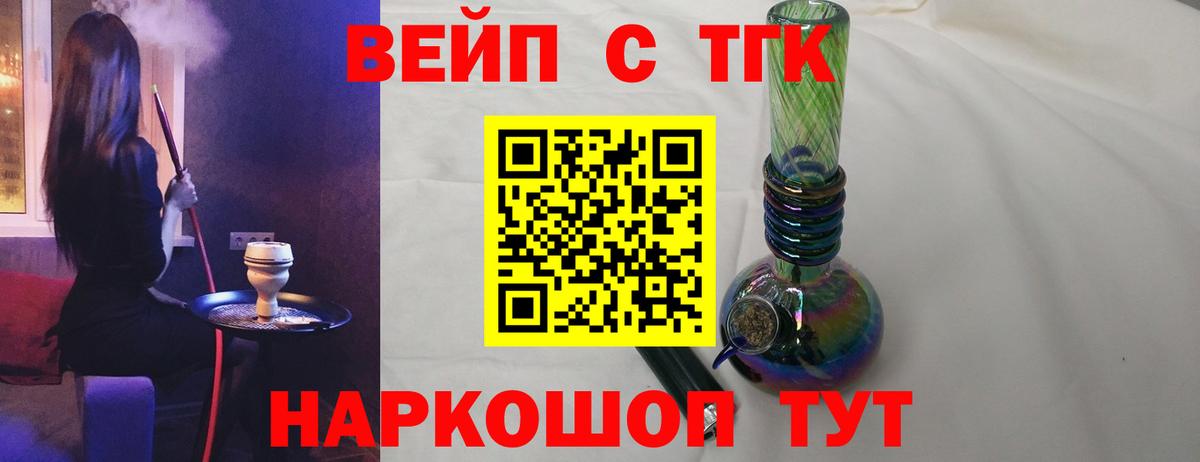 Дистиллят ТГК THC oil  Вход с VPN  наркота  Феодосия 